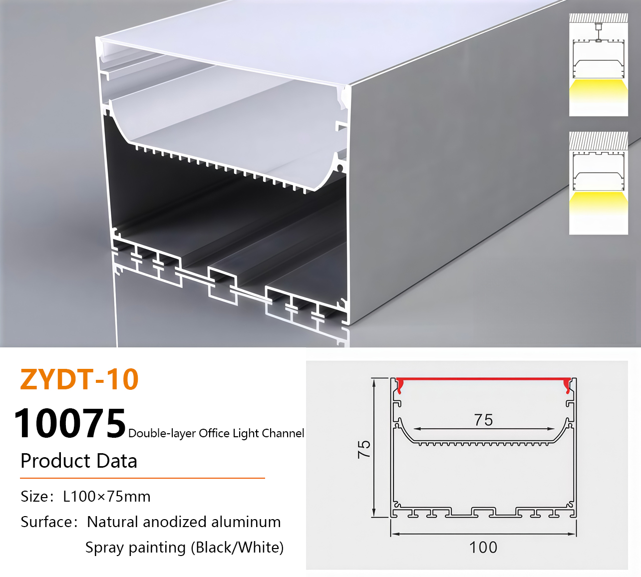 办公型材10075双层 Aluminum LED Profile