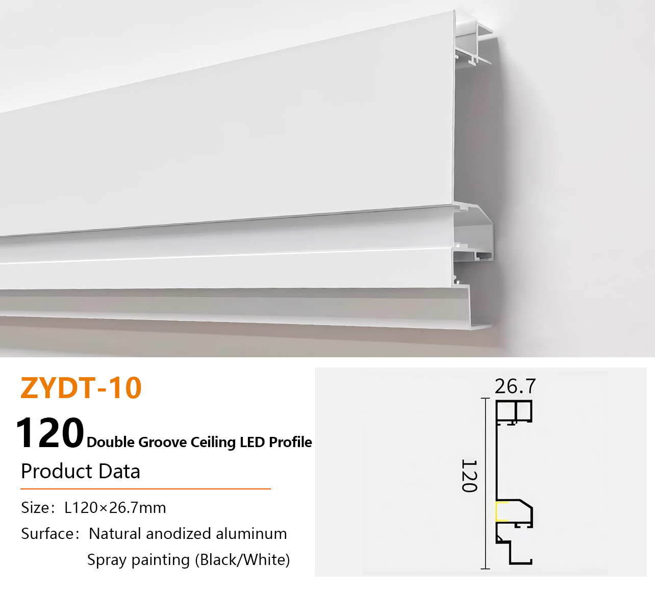 造型款120双眼皮灯槽 Aluminum LED Light Channel