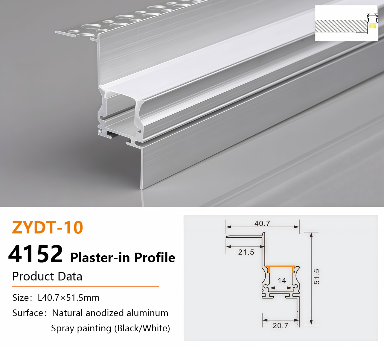 花边款4152批灰款 Aluminum LED Profile