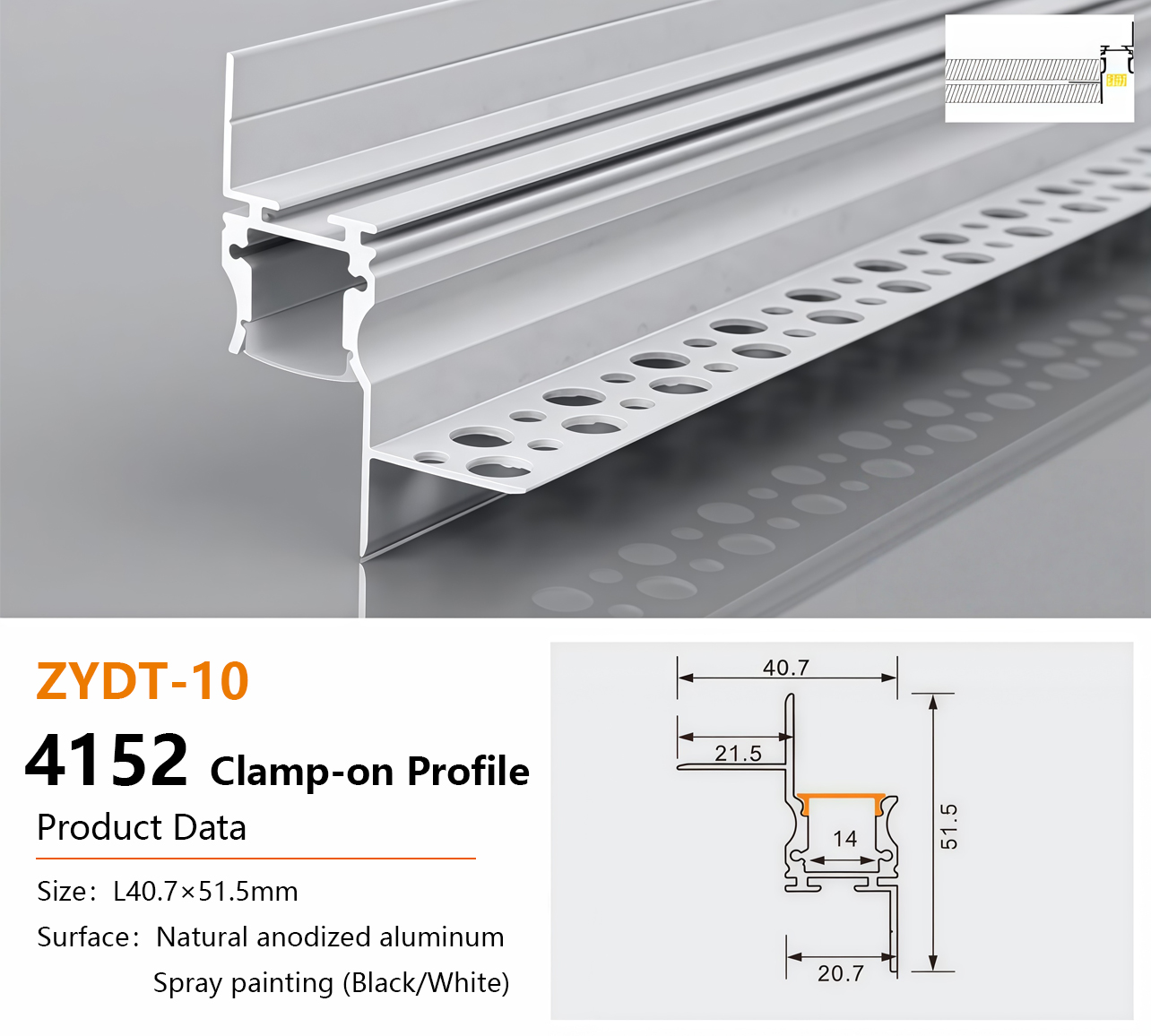 花边款4152夹板款 Aluminum LED Profile