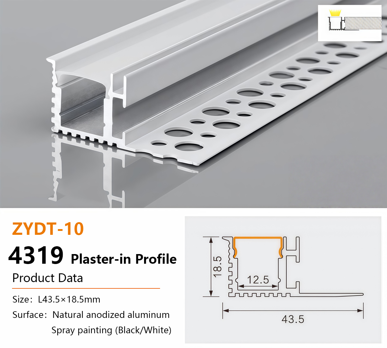 花边款4319批灰预埋款 Aluminum LED Profile