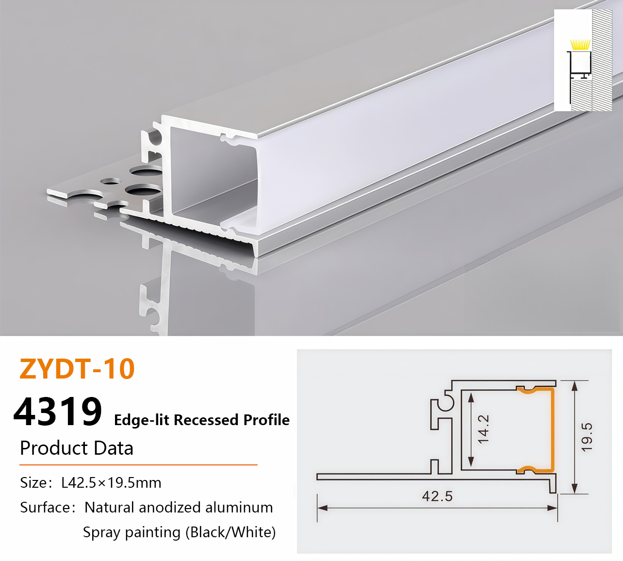 花边款4319侧发光款 Aluminum LED Profile